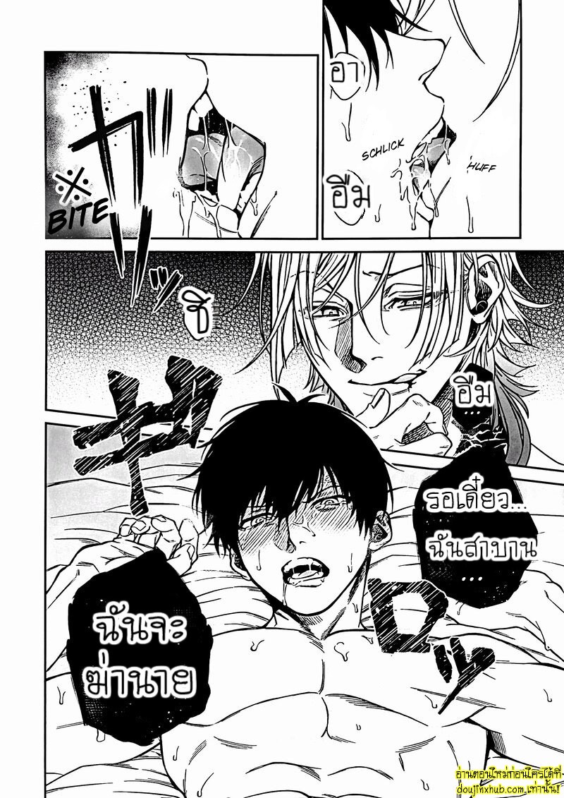 สะกดจิตพิชิตใจ-38